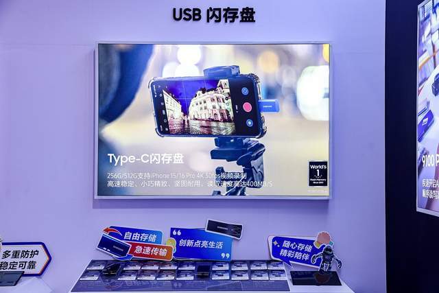 一站式打造多元影像解决方案，三星品牌存储亮相China P&E 2025展会