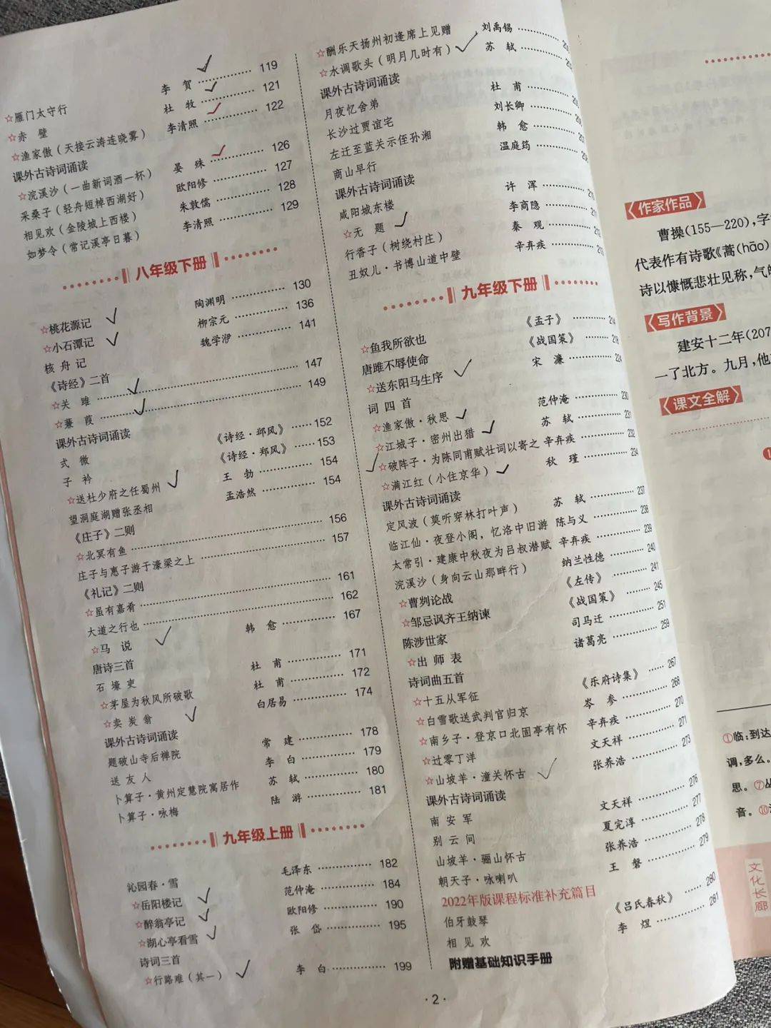 初中语文教辅使用情况_初中语文作文类教辅推荐_无忧无虑中学语文初一
