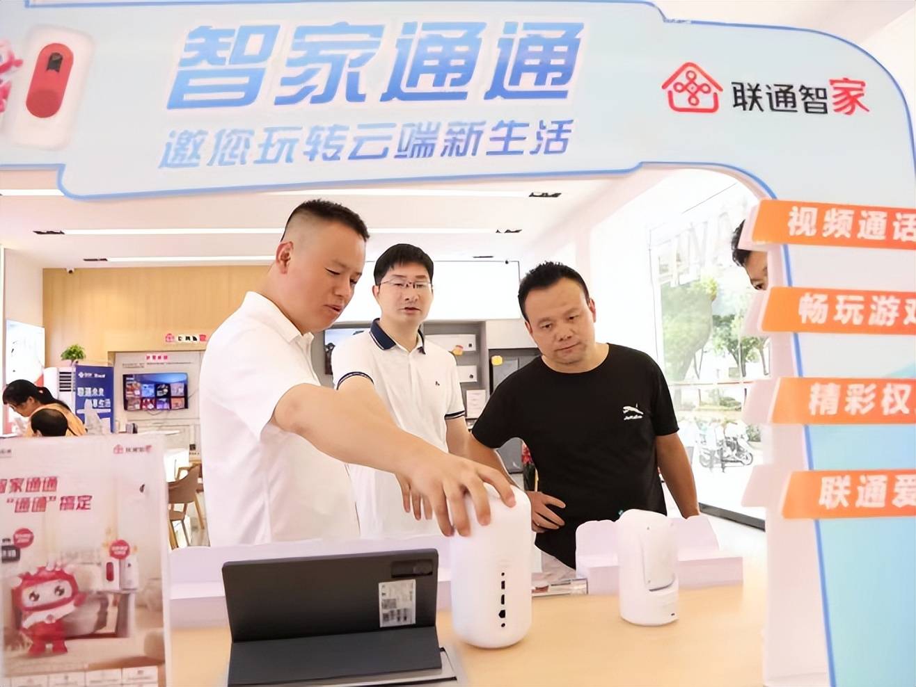 湘潭联通发布全新“智家通通”产品开启智慧家庭新体验