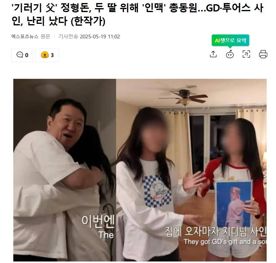 韩国知名男星拿权志龙亲笔签名,送给女儿当礼物 插图 韩国知名男星拿权志龙亲笔签名,送给女儿当礼物 插图
