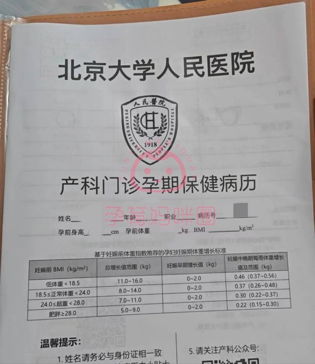 北大人民医院、护士全程协助陪同黄牛票贩子号贩子挂号联系方式的简单介绍