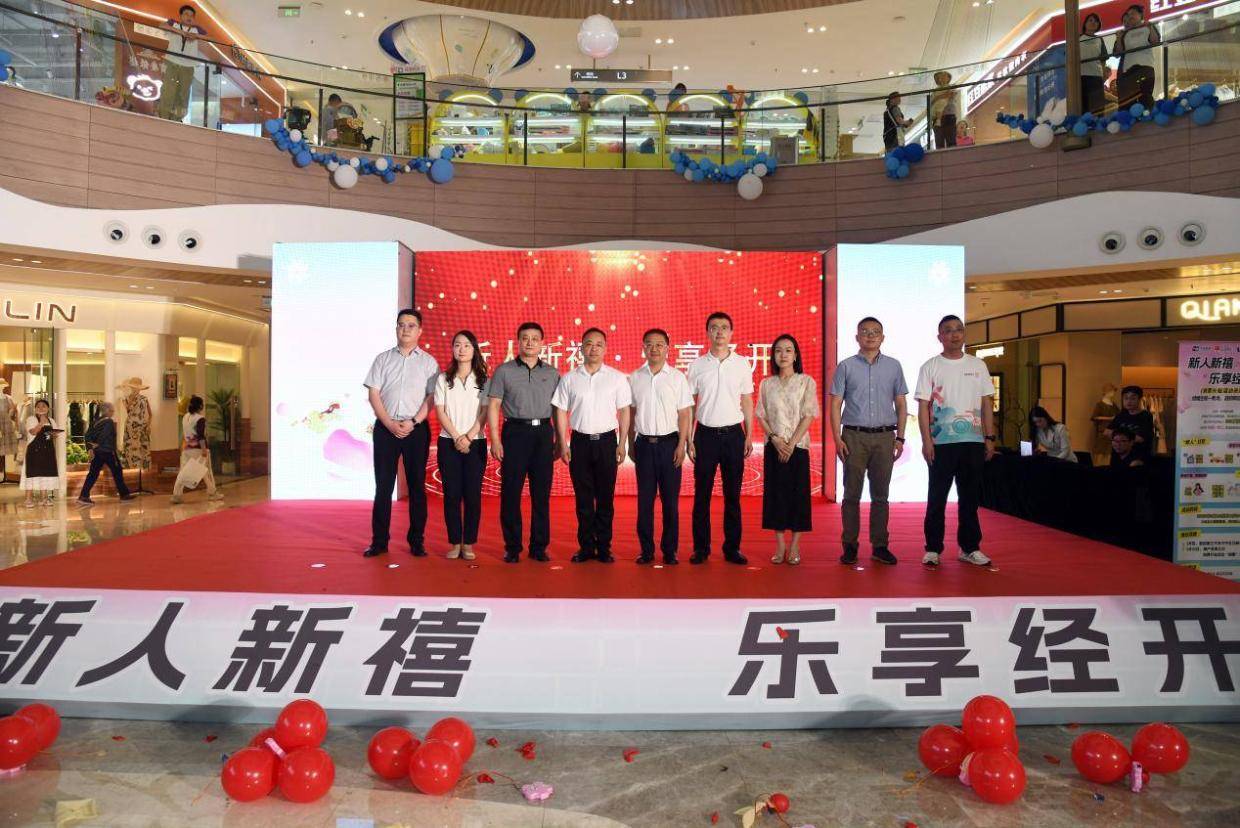 新人新禧·乐享经开——镇江经开区消费促进活动启动仪式举行