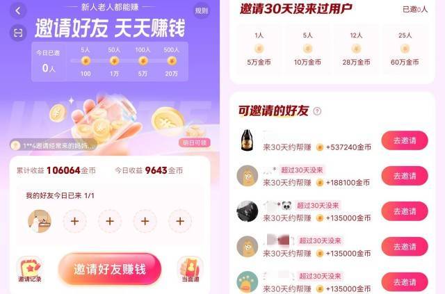 哪个极速版赚钱是真的(哪个极速版的软件赚钱最多?)