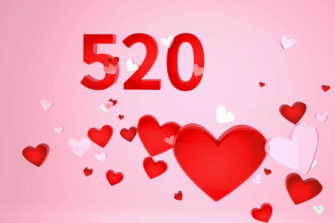 5月20日,520,网络情人节,互联网如何发明新的节日传统?