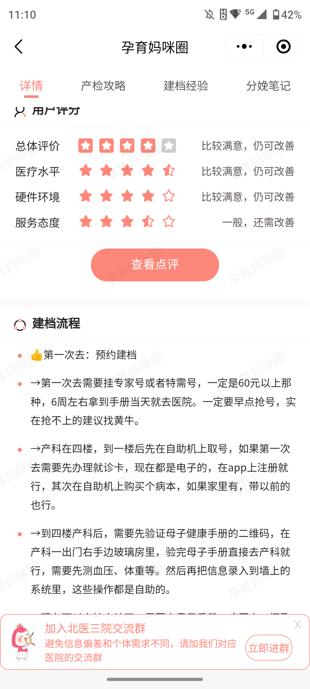 北醫(yī)三院、產(chǎn)科建檔價(jià)格——靠譜的代掛號(hào)販子的簡(jiǎn)單介紹