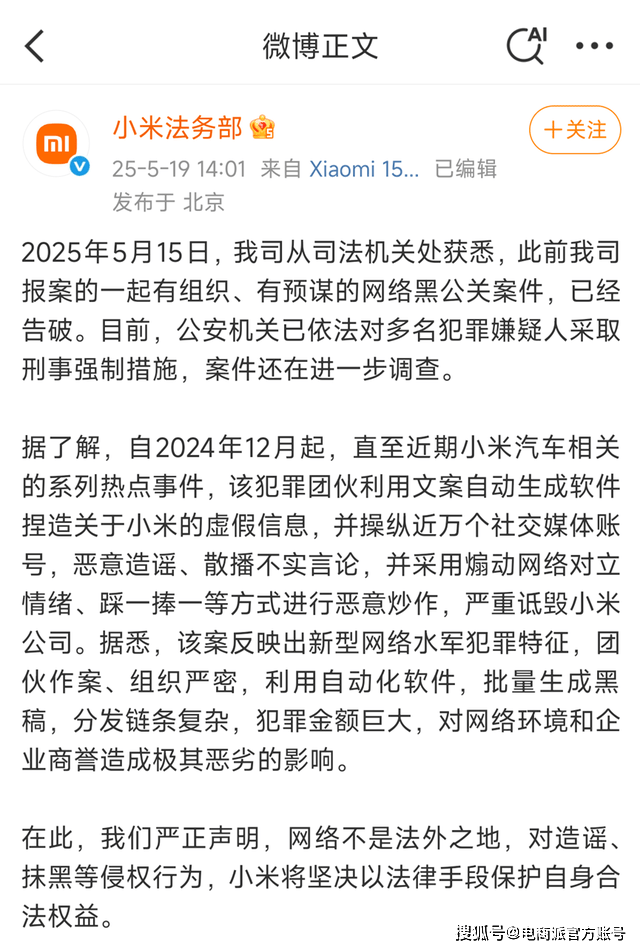 雷军开始反击，跟小米作对的，通通没有好下场