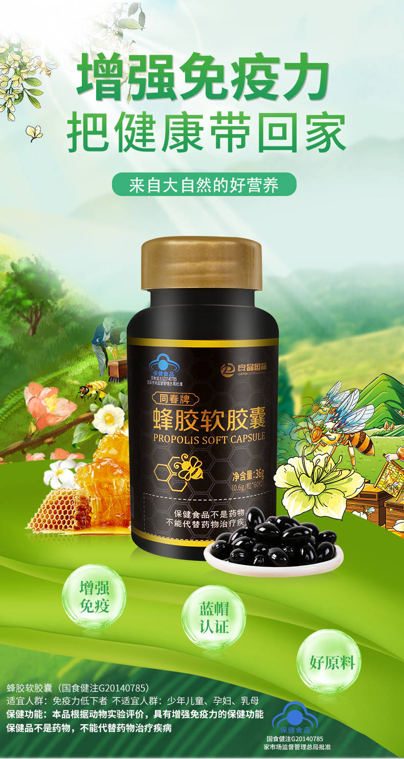 蜂胶对降血糖有帮助吗(蜂胶对降血糖有帮助吗怎么吃) 蜂胶对降血糖有帮助吗(蜂胶对降血糖有帮助吗怎么吃)