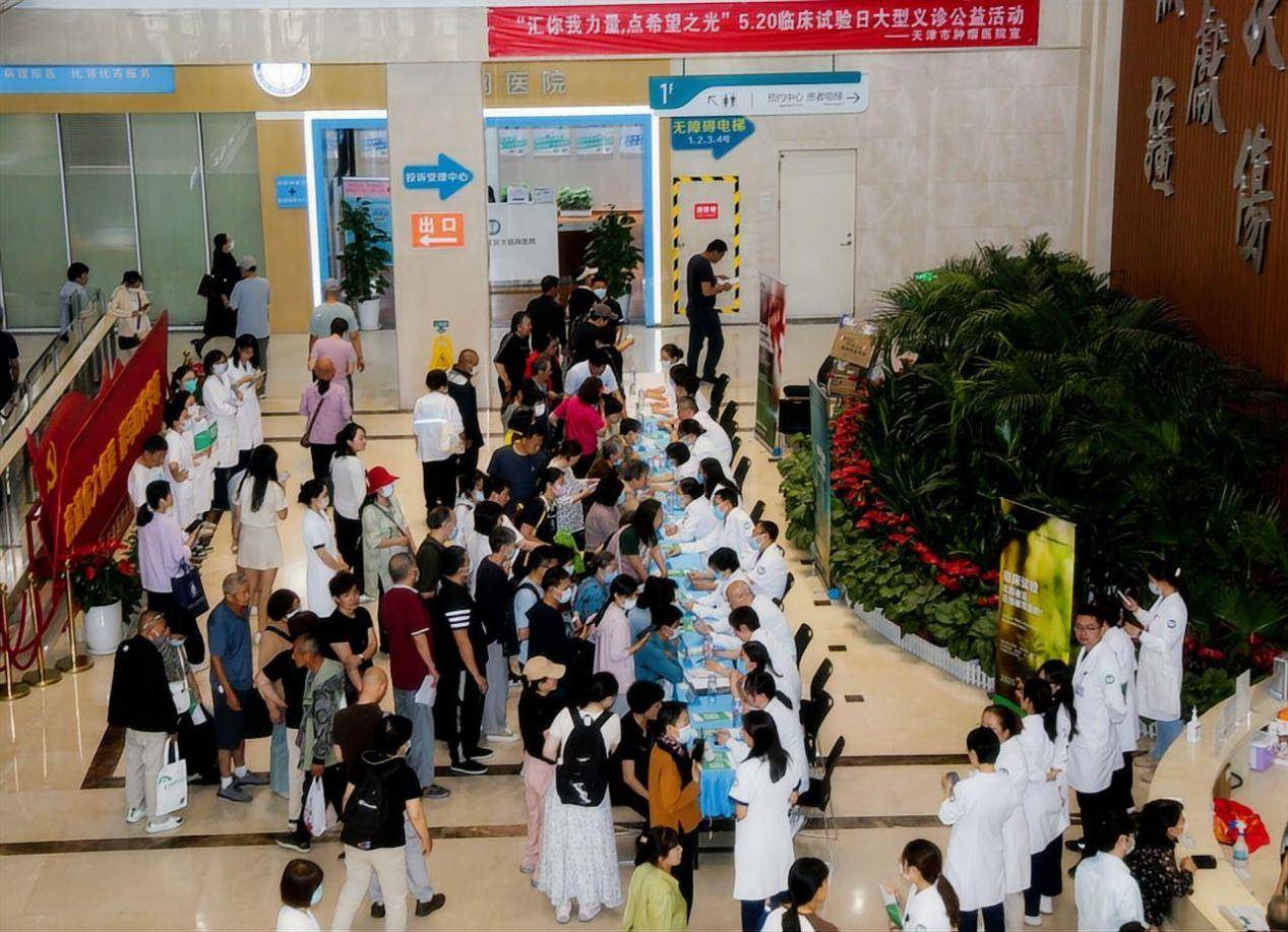 關于天津醫科大學附屬腫瘤醫院天津市腫瘤醫院跑腿預約掛號的信息