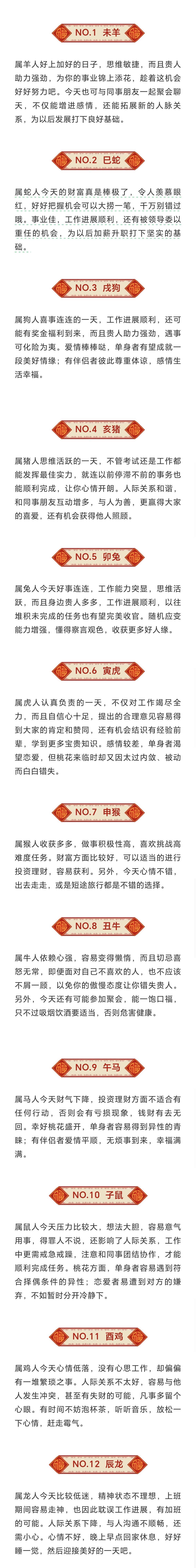 2025年农历生肖运势女(2025年运势12生肖运势详解)