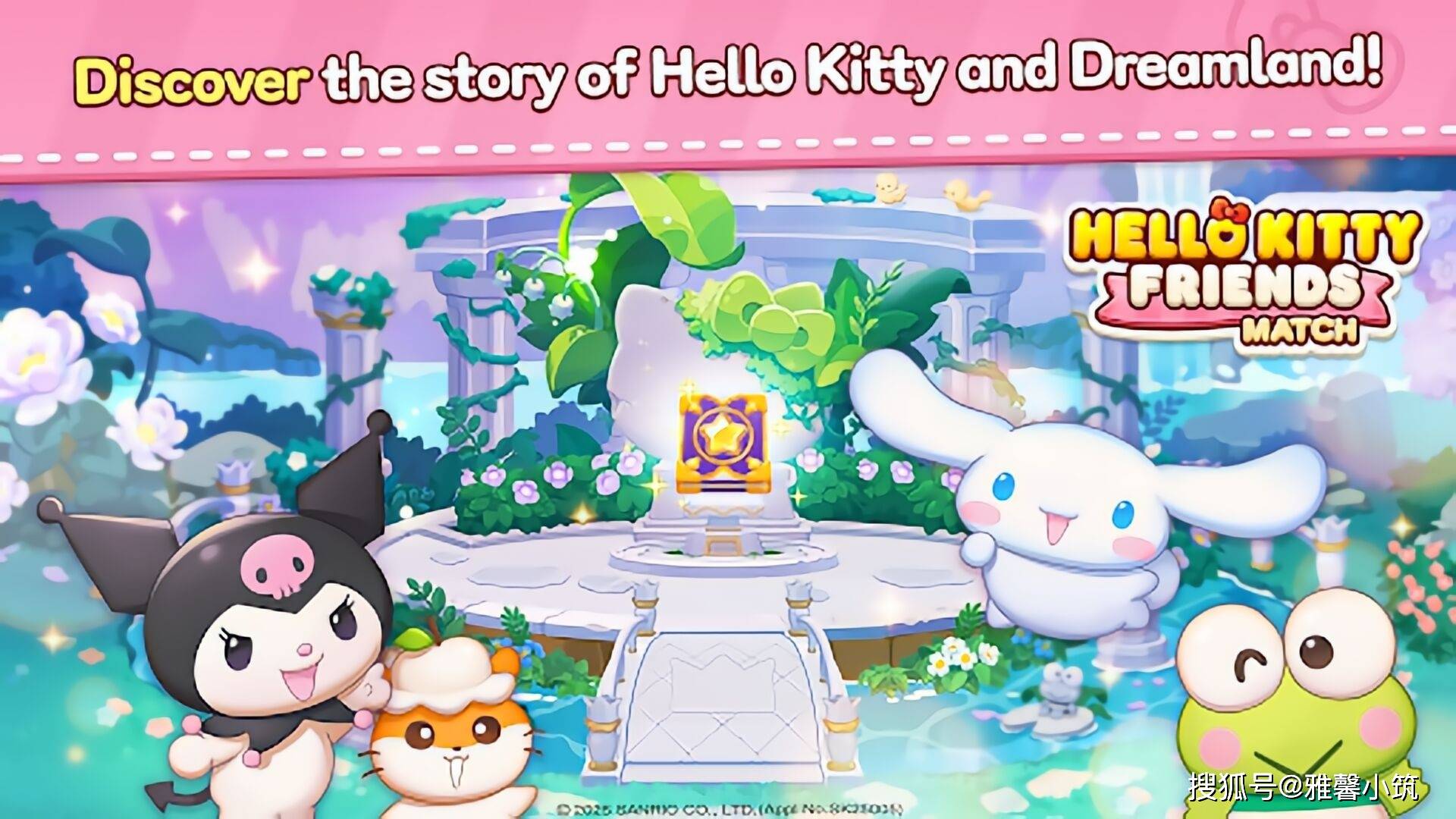 凯蒂猫很有趣！匹配3个手机游戏“ Hello Kitty Fr