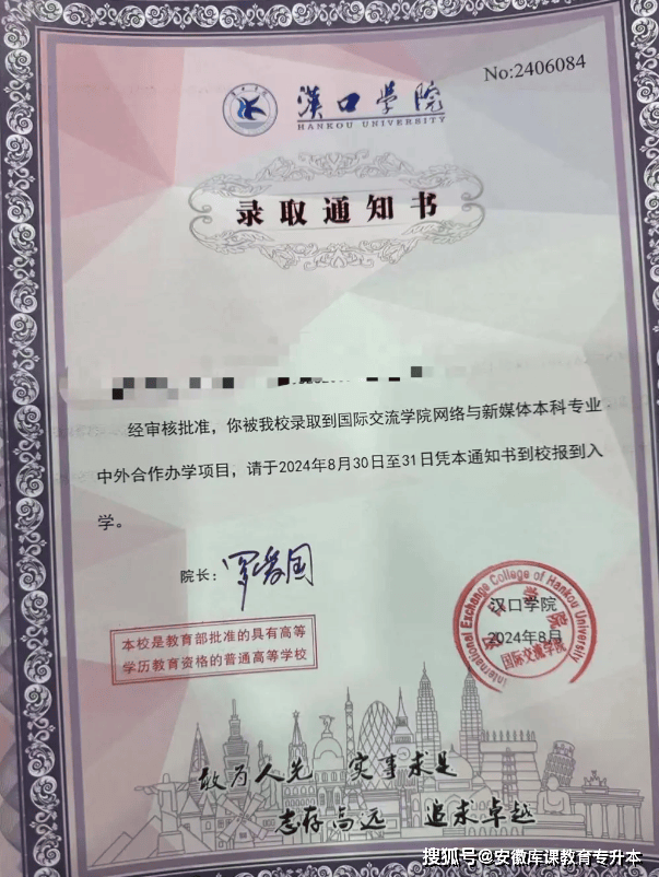 汉口学院2025年全日制自考本科助学班招生办报名电话最新招生专业学费