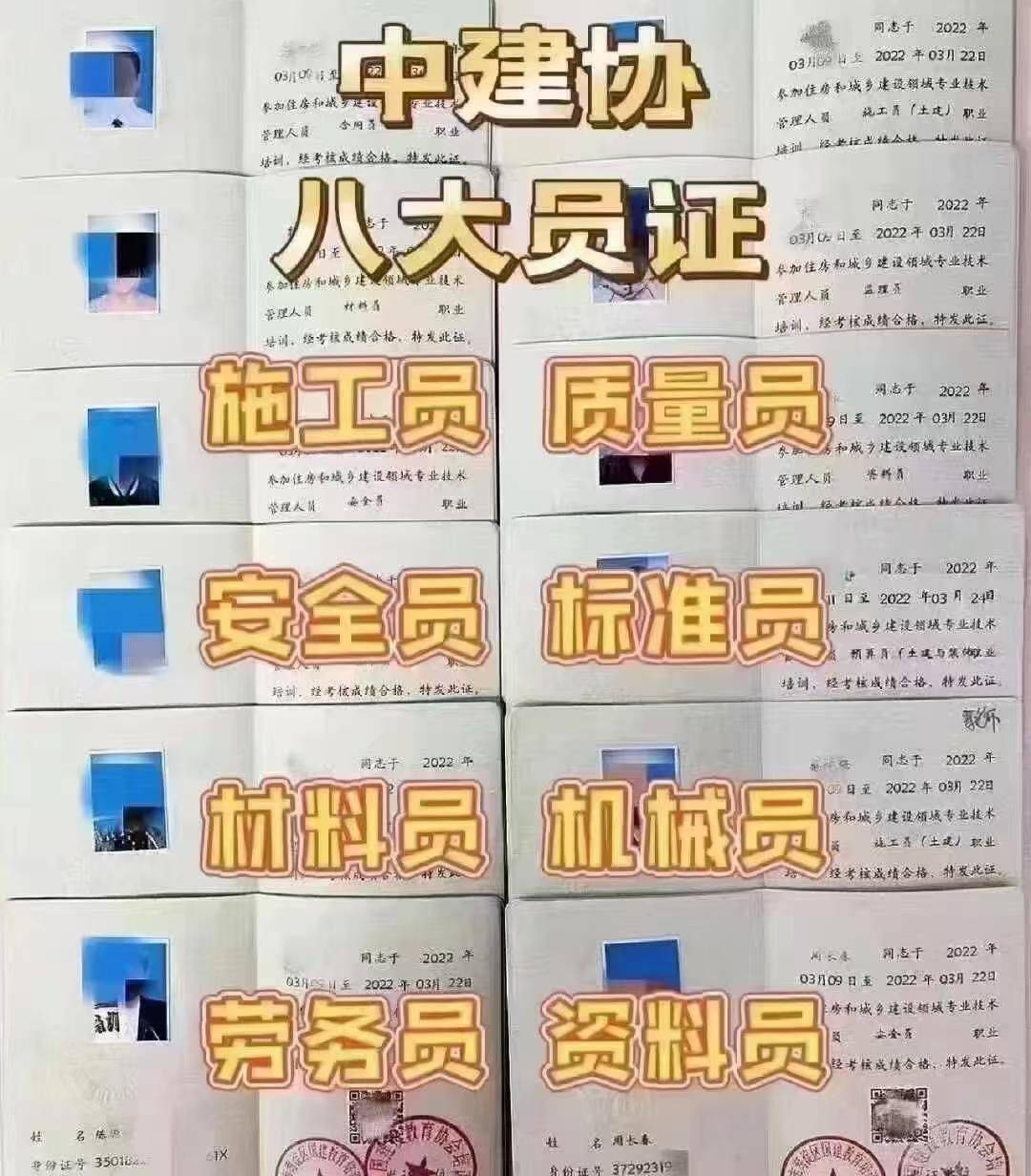 建筑八大员报名入口官网(建筑八大员报名入口官网查询)