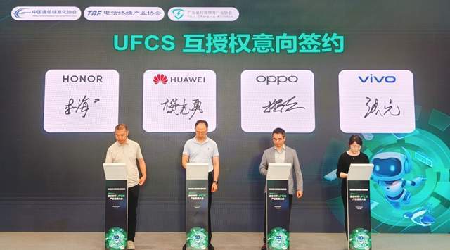 OPPO携手华为、vivo、荣耀签署融合快充UFCS互授权