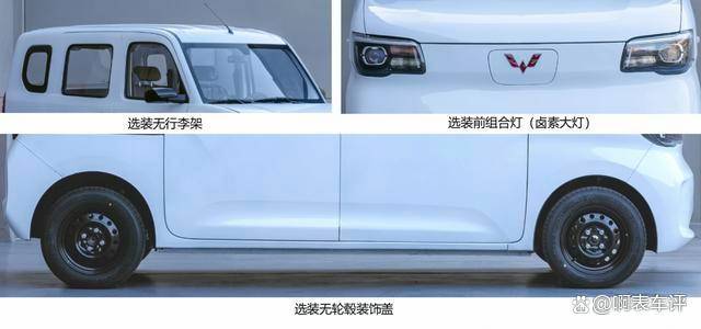 五菱之光EV新车型信息曝光，305km续航+30.6kWh