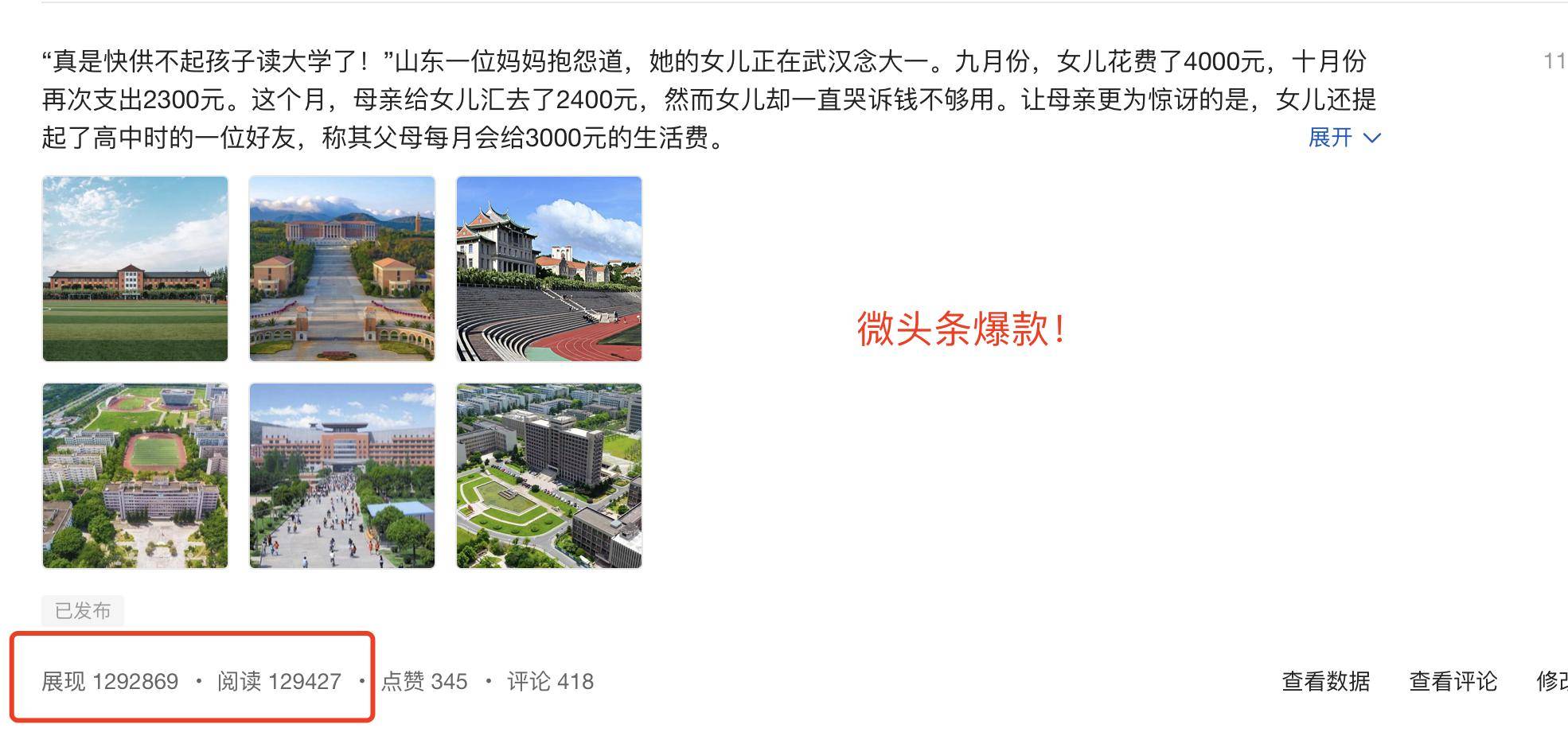头条文章如何加话题(头条文章如何加话题标题)