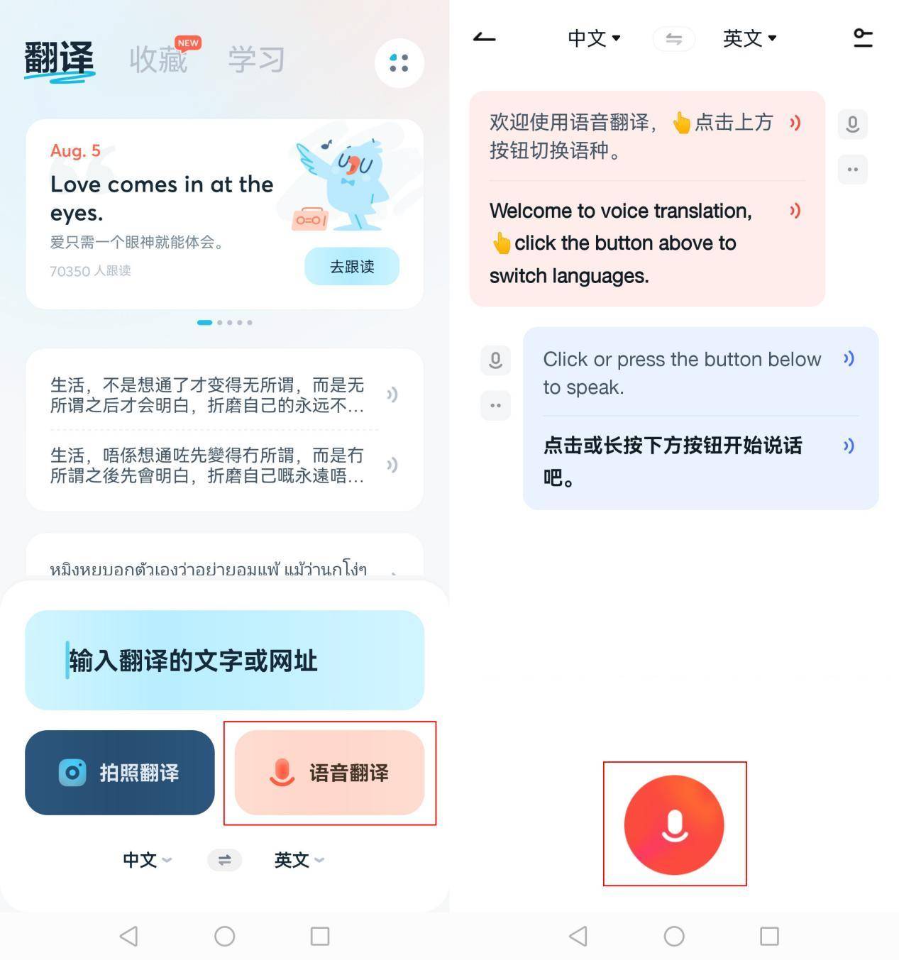 中文自动翻译成英语的输入法=中文自动翻译成英语的输入法微信