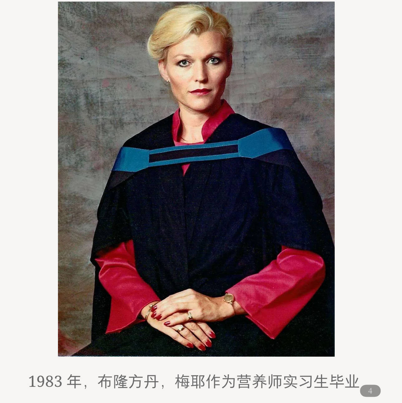 马斯克母亲梅耶离婚前遭家暴曾为生存打五份工72岁赴中国