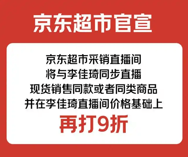 年轻人再也不相信直播带货了 