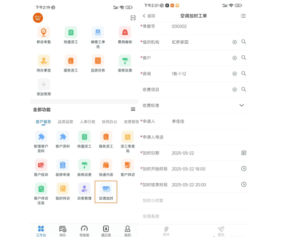 這樣的甲級寫字樓，是你心目中的理想樓宇嗎？