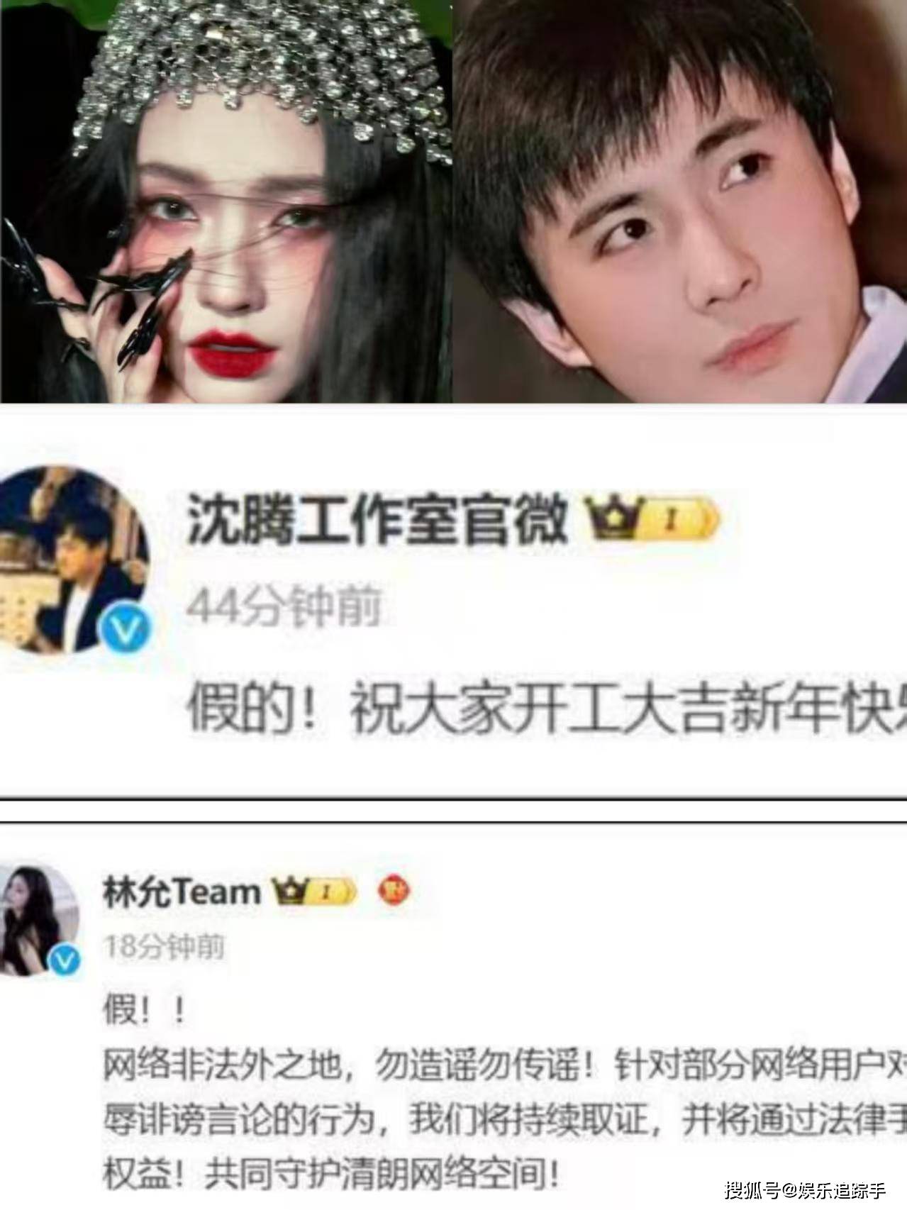 沈腾林允否认恋情,网友却揪着不放,新绯闻细节太离谱!