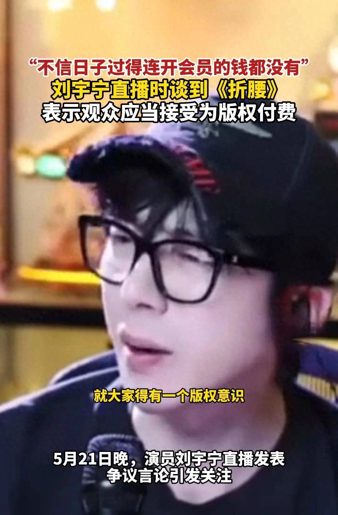 刘宇宁犯了众怒！不是因为《折腰》里的丑，而是不当言论_搜狐网