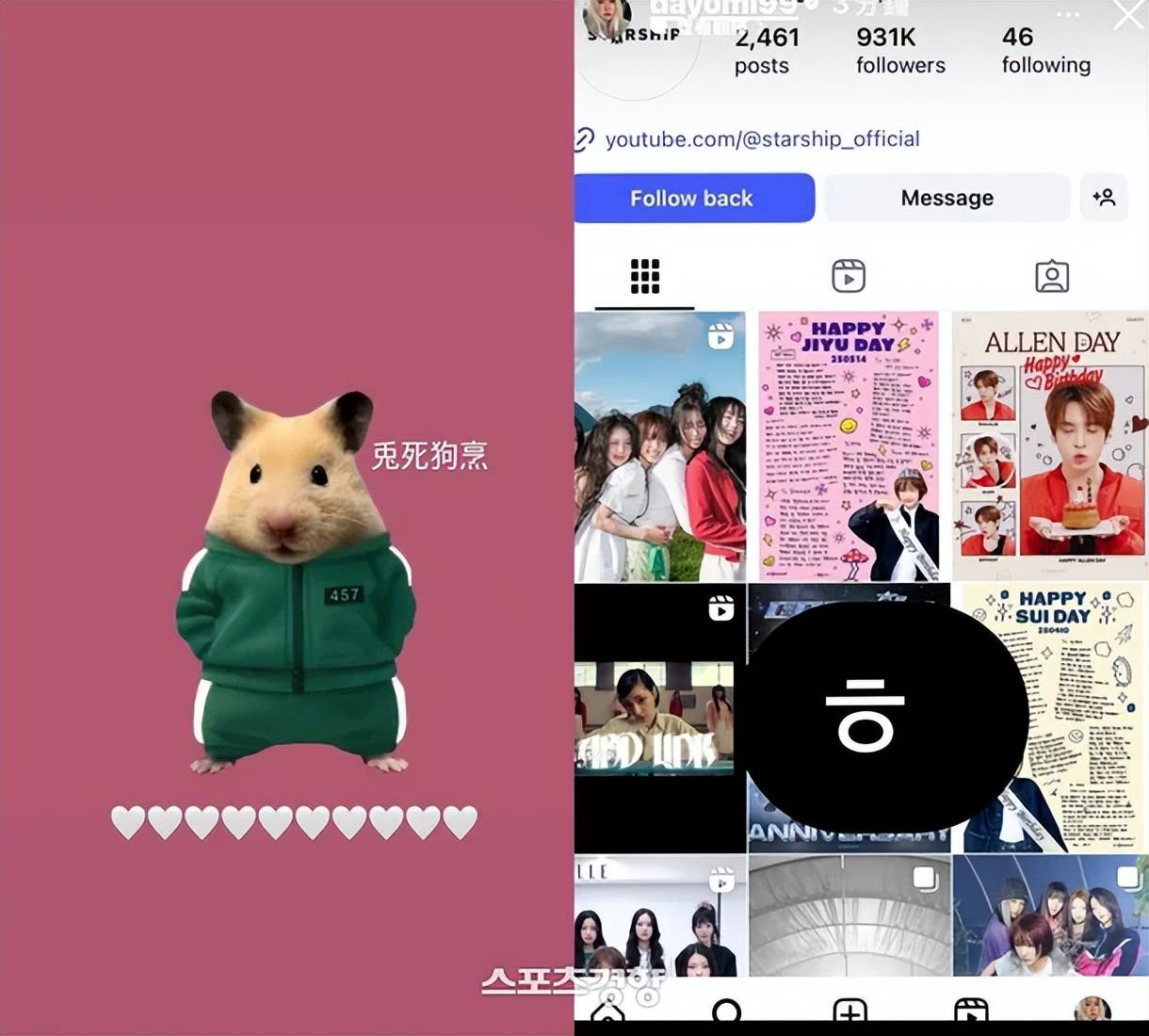 韩国人气女星吐槽公司:“兔死狗烹” 插图1 韩国人气女星吐槽公司:“兔死狗烹” 插图1