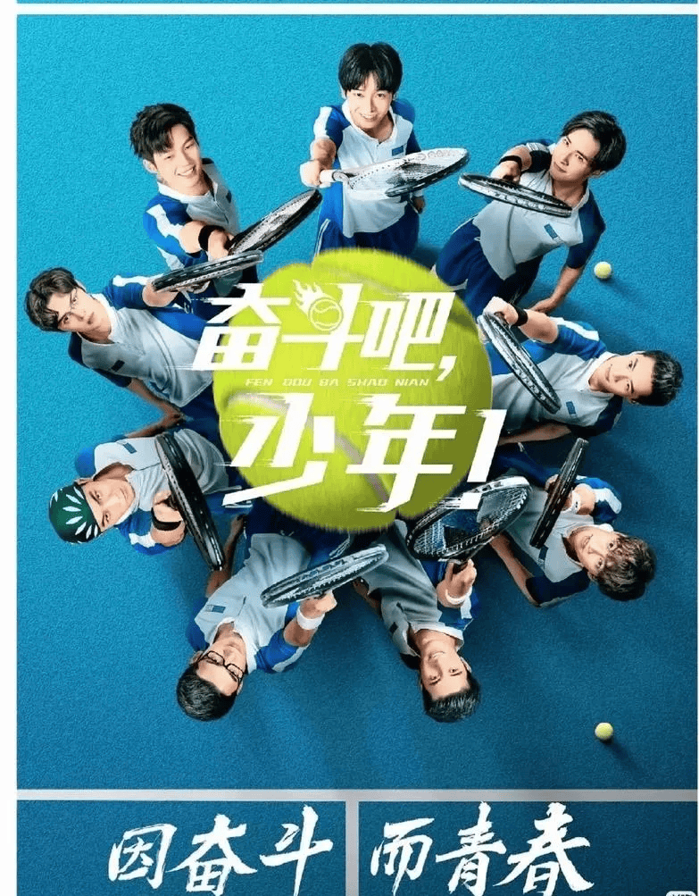 三部电视剧中，哪个演员打网球更好？