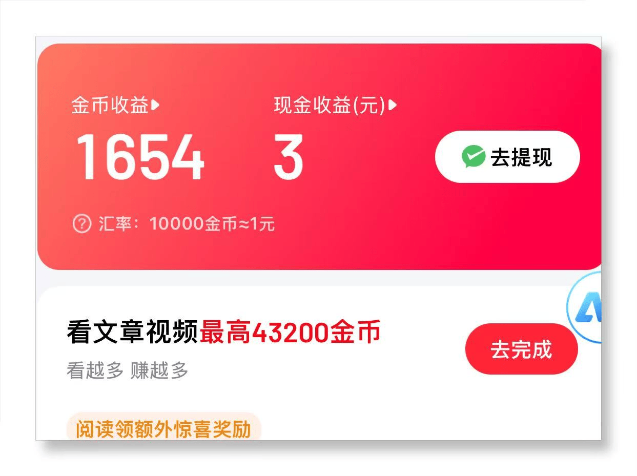 百度极速版赚钱是否真假(百度极速版赚钱是否真假辨别)