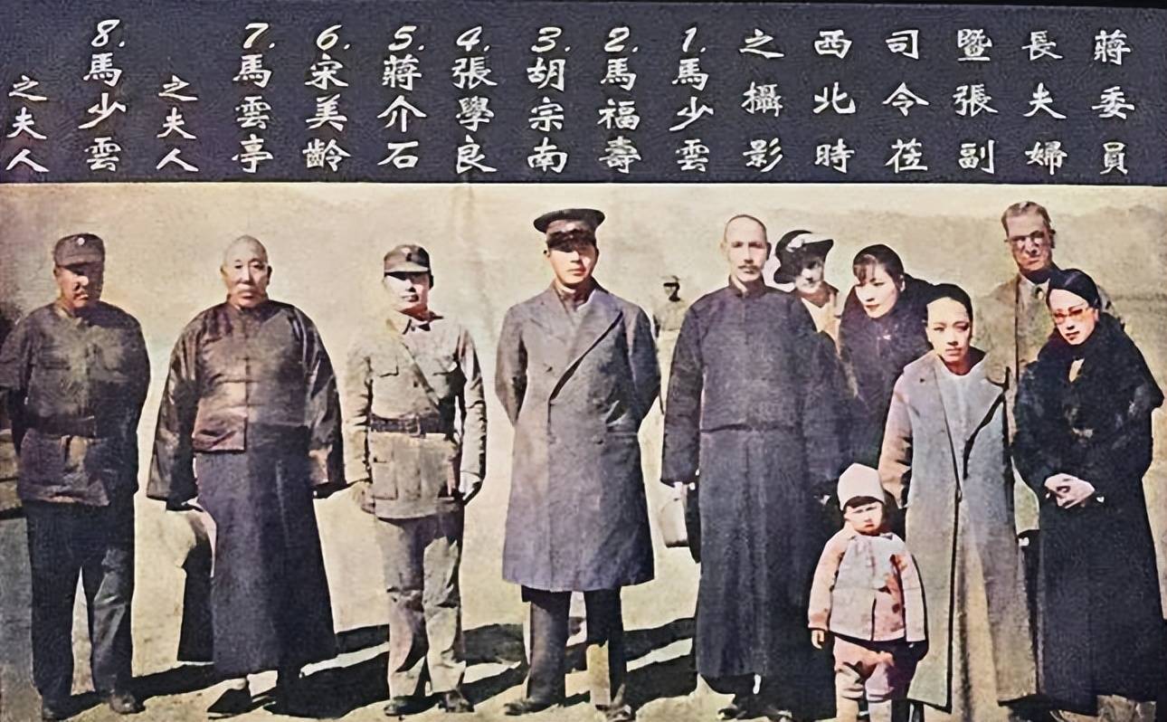 张学良蒋介石恩怨