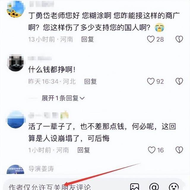 关闭评论，青岛文旅关闭评论