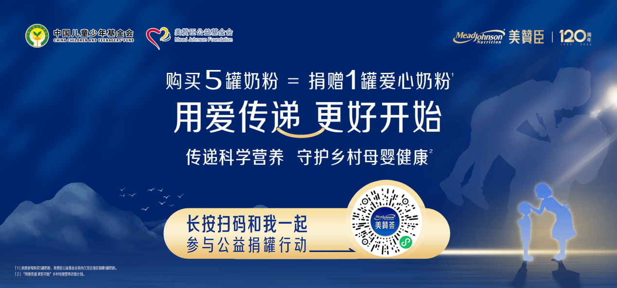 中国和中国联合国儿童基金会启动了第四次农村