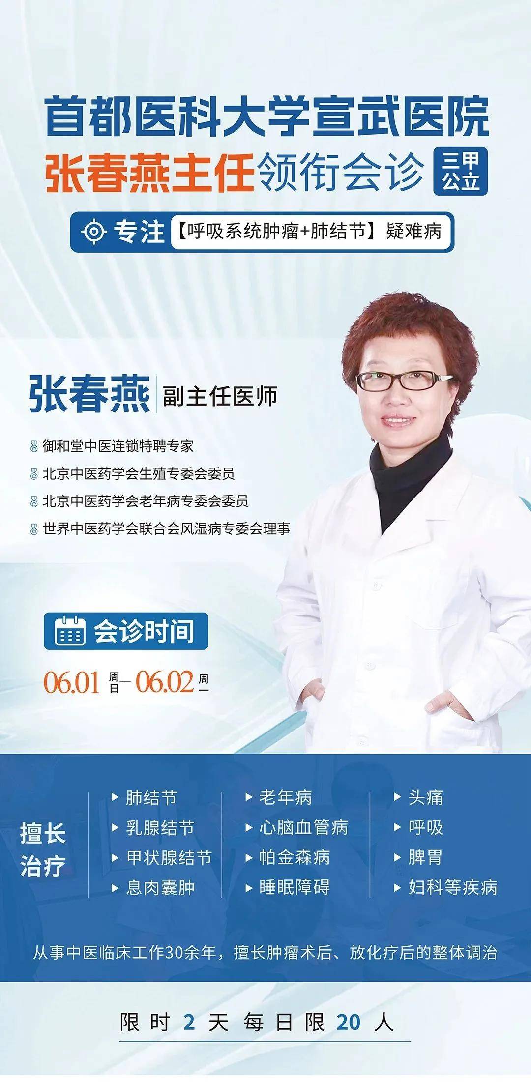 包含北京宣武医院、号贩子电话,圈子口碑最好100%有号!麻醉医学科的词条