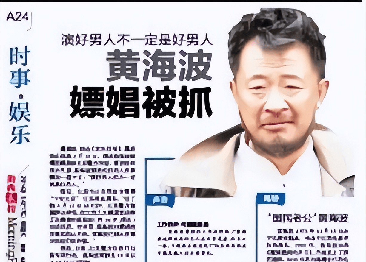黄海波现状曝光:49岁胡子拉碴,财富自由,8岁儿子像妈