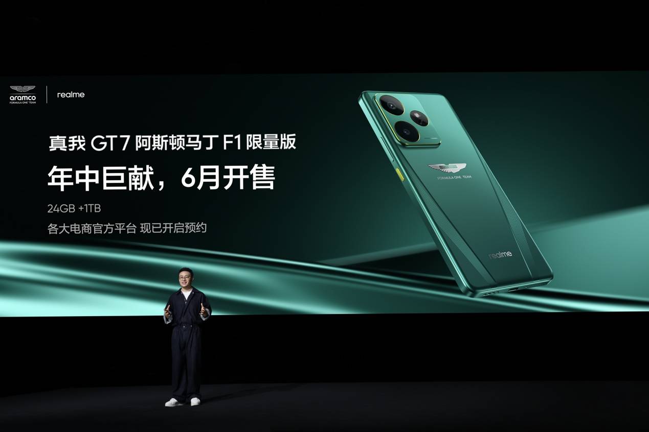 “强悍小透明”真我Neo7 Turbo正式发布，国补到手1699.15元起 