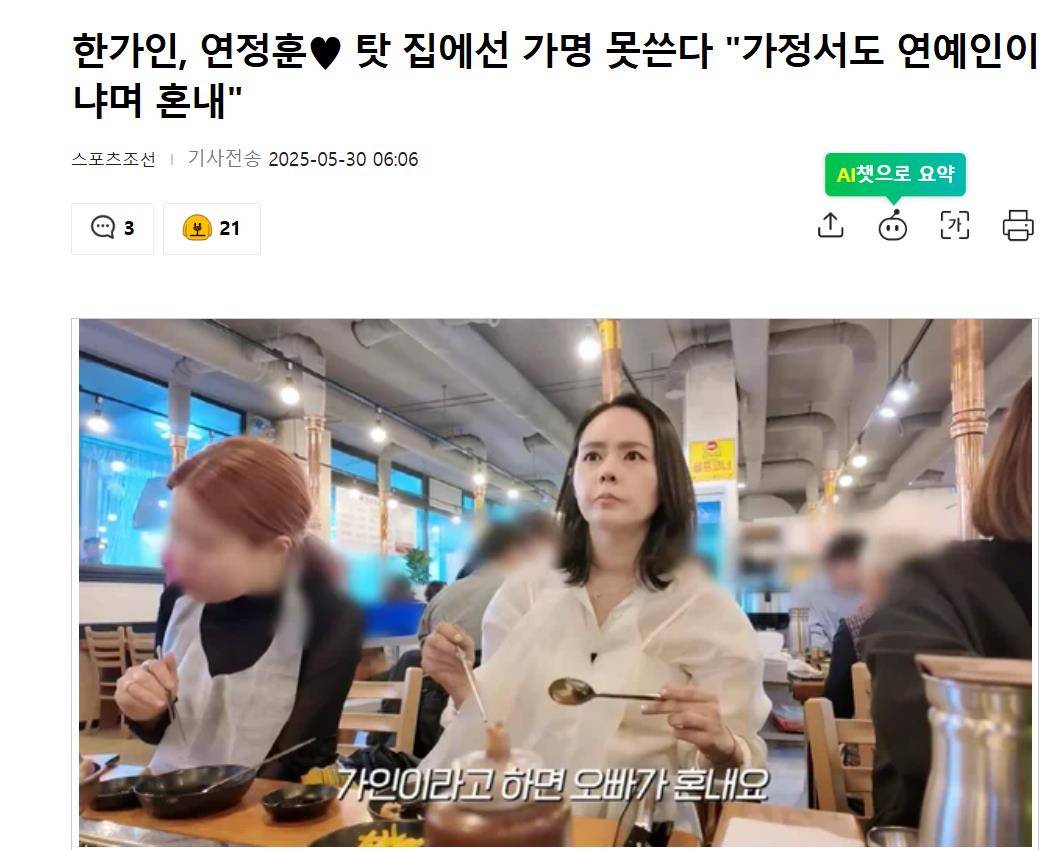 韩国知名女星透露：“婆婆公开说媳妇比女儿好”插图