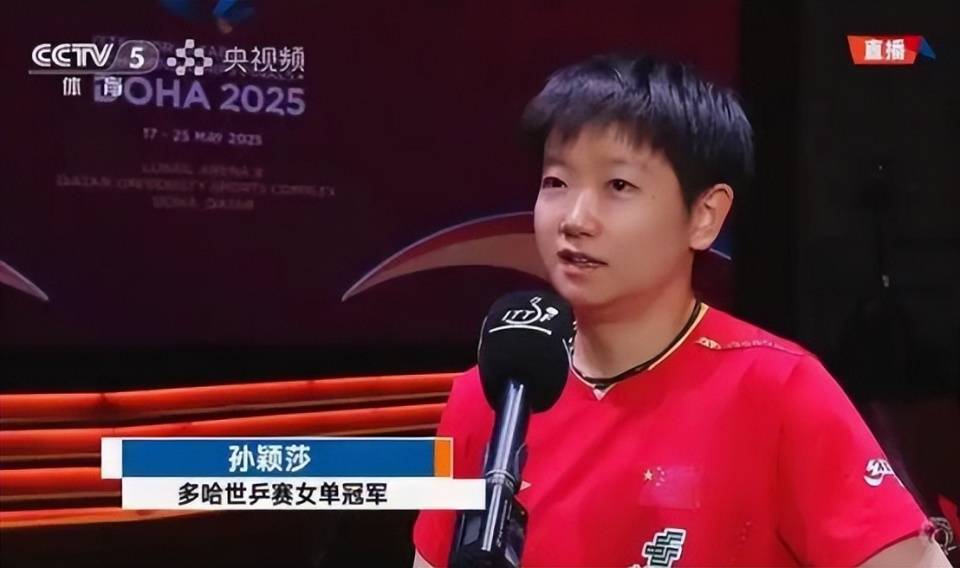 孙颖莎巴黎奥运失利后的心路历程与多哈世乒赛的辉煌