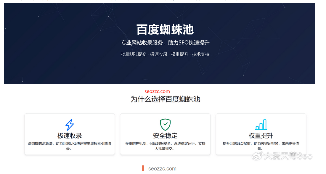 搜狗seo蜘蛛池竞价=seo技术蜘蛛屯百度推广