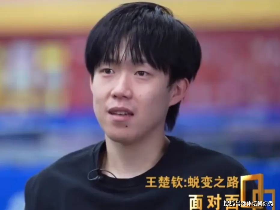王楚钦球拍意外损坏，逆境中展现冠军风范