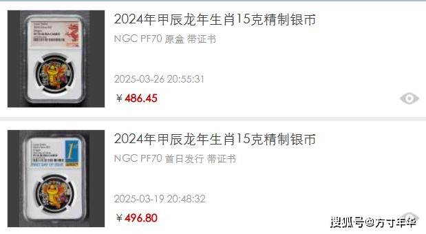 原创
            一币爆火，多枚升天！这些龙题材纪念币行情猛涨！