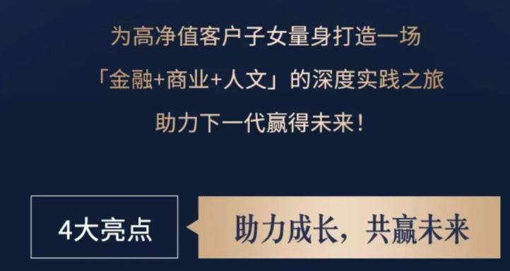 兴业银行被曝为客户子女提供实习机会 实习期内资金不得转移