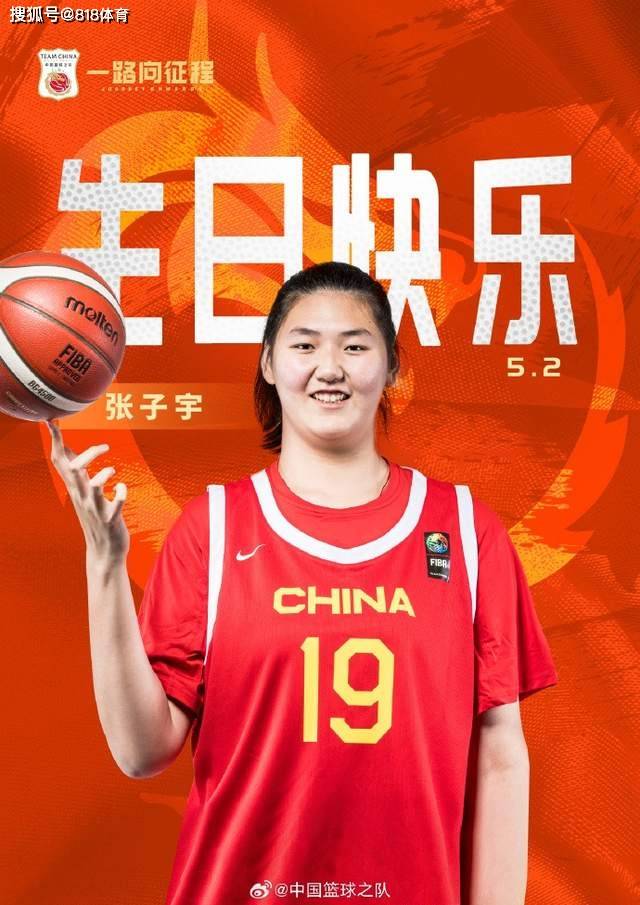 中国女篮新星张子宇18岁生日派对，韩旭主持全场欢声笑语
