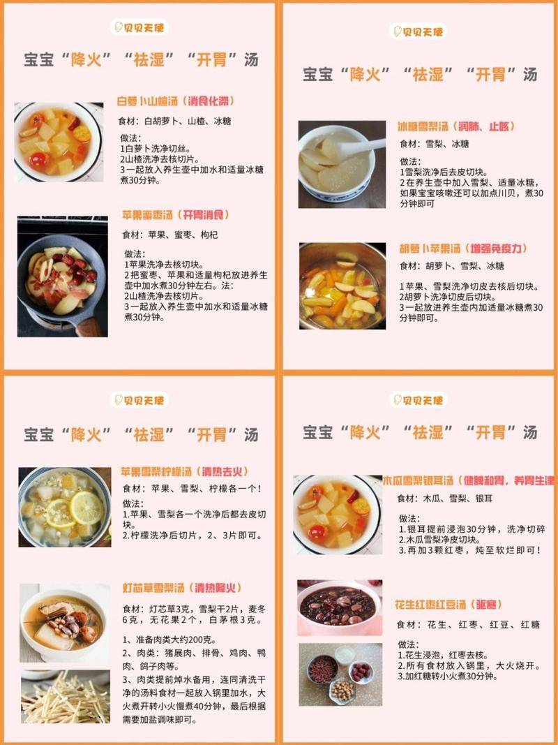 养生食谱100道图片(养生食谱100道图片大全)