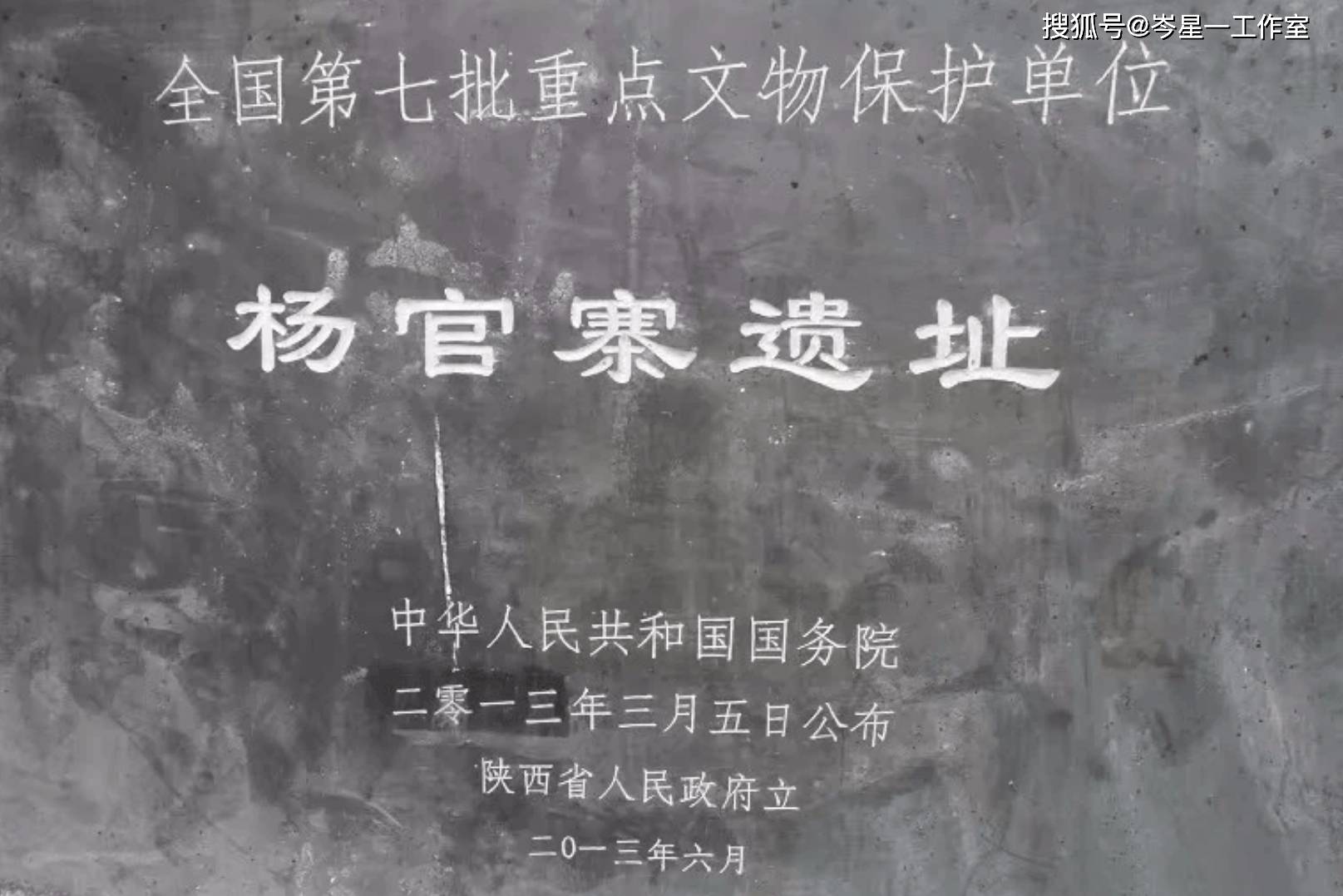杨利平：鸿蒙初开：高陵杨官寨遗址——迄今发现的庙底沟文化唯一完整的大型环壕聚落_泾河_总面积_渭河