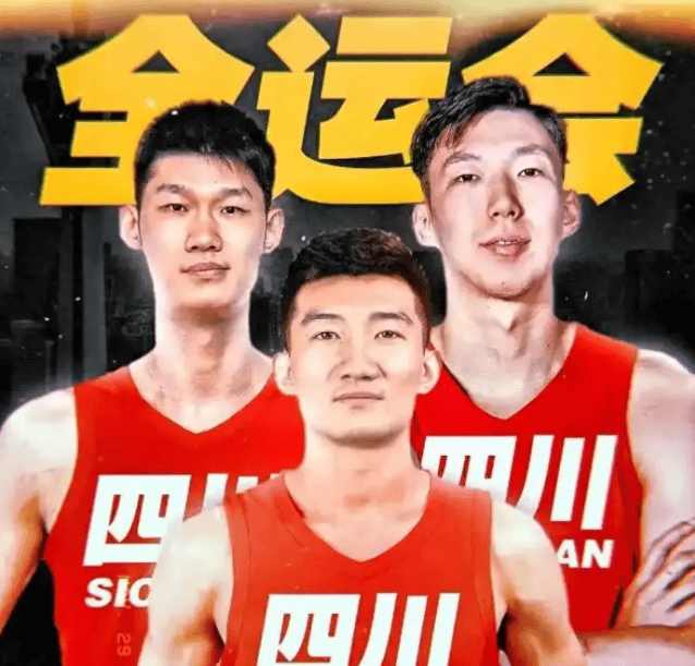 周琦“波兰人”调侃再出圈，四川全运队集结，胡金秋孙铭徽助阵​