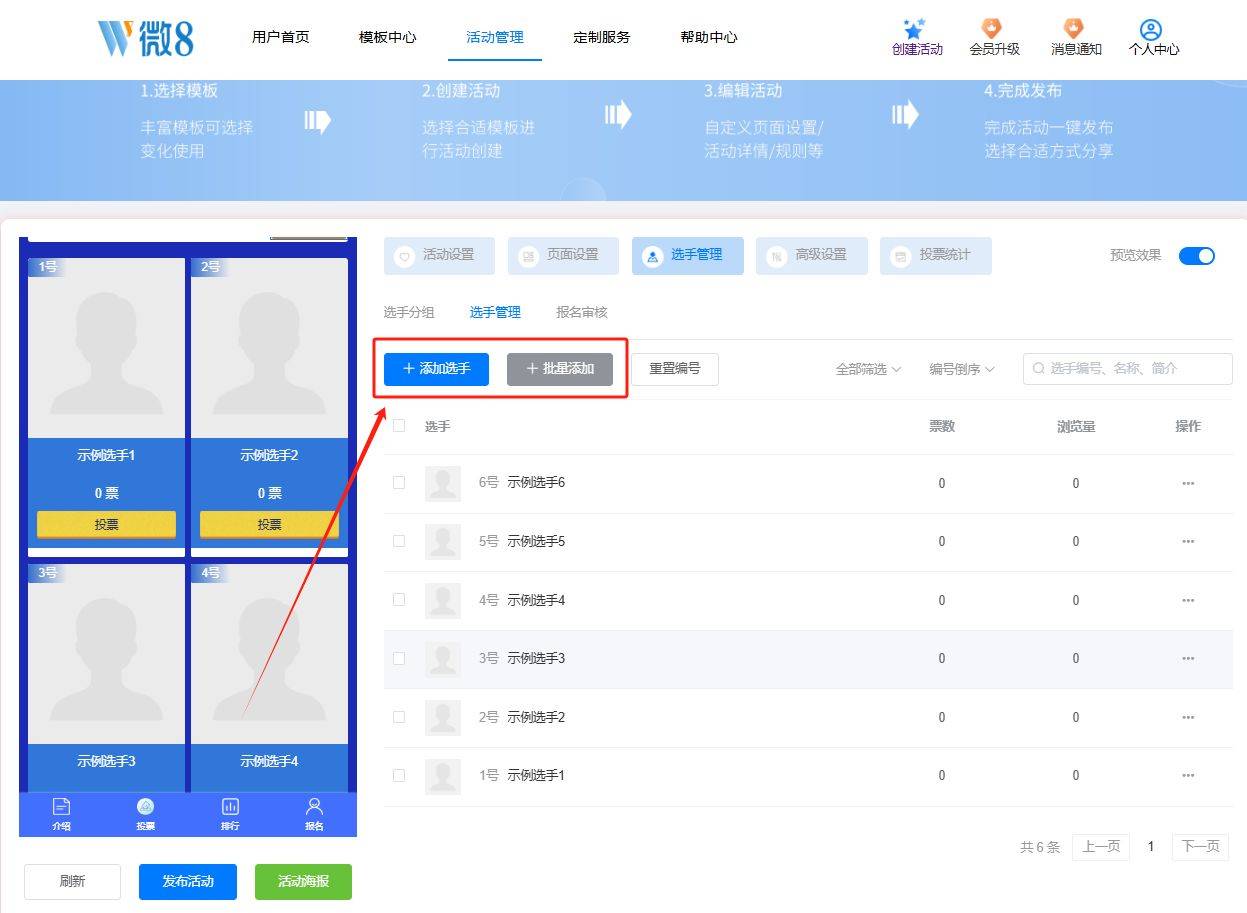 投票如何刷投票数(投票怎么刷投票多少钱)