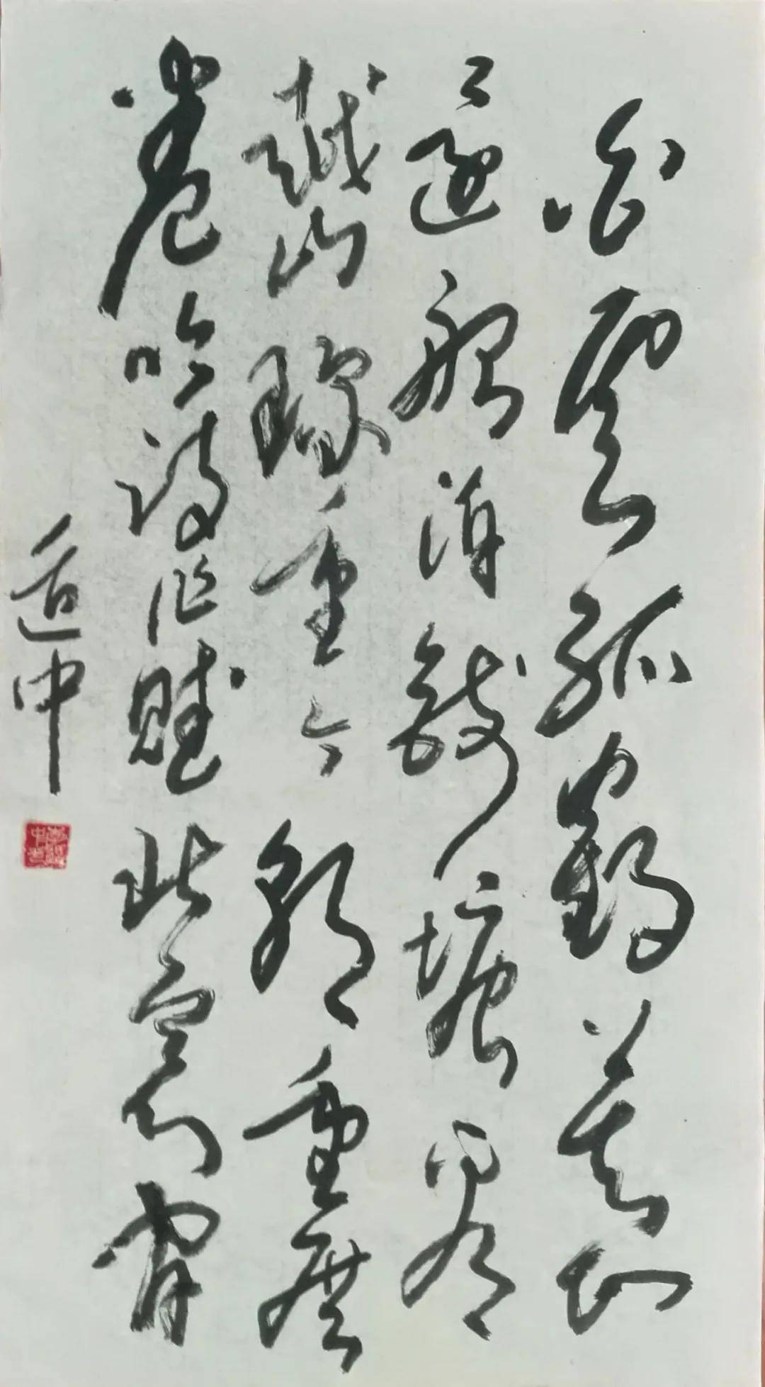 著名书画家李适中草书欣赏