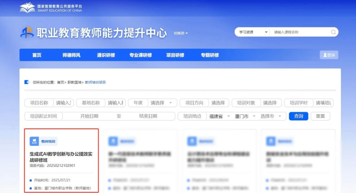刷课网址职教云(职教云快速刷网课)