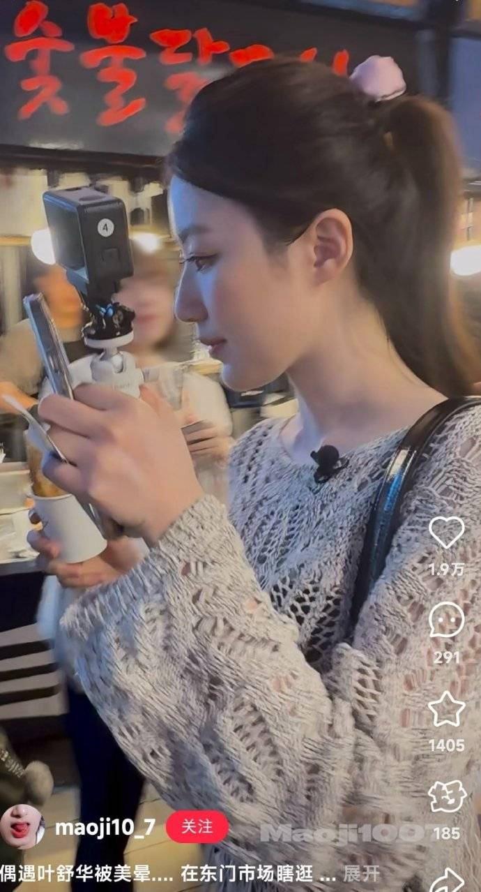 济州岛偶遇叶舒华登上热搜，网友：“女团门面名副其实” 插图5