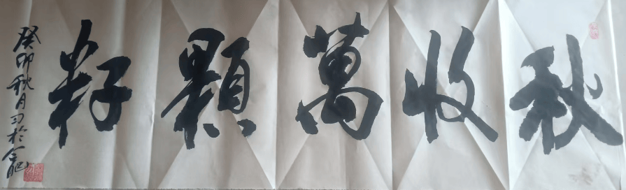 陈力周先生荣获2025年「翰林杯全国书画大赛」书法金奖