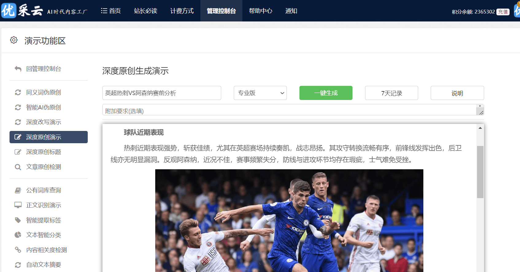 谷歌SEO工具推荐_谷歌优化_优采云网站分析